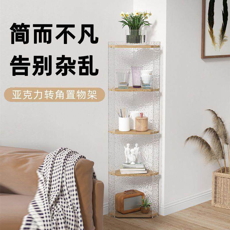 墙角客厅置物架角落收纳卧室落地转角柜角柜亚克力柜三角形柜墙边