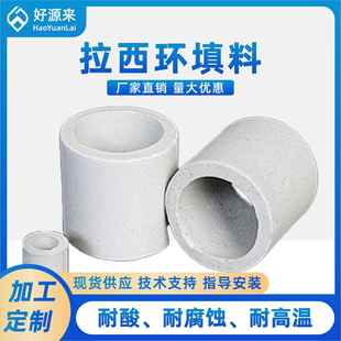 厂家直供拉西环填料 石油化工电力行业吸收塔冷却塔洗涤塔填料
