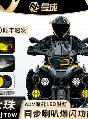 曼成R7MAX 7珠单光摩托机车射灯 4.5寸140W 高亮远射智能温控