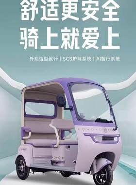 金彭SU7电动三轮车带篷家用女士老人休闲代步接送孩子电瓶车