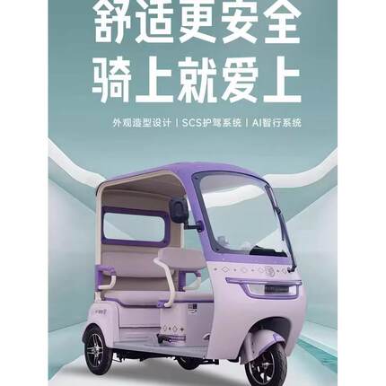 金彭SU7电动三轮车带篷家用女士老人休闲代步接送孩子电瓶车