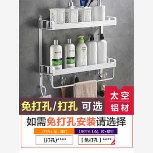 浴室架子置物架打孔安装洗手间多功能免打孔卫生间洗手台高级感