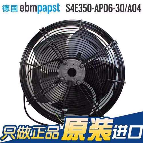 S4E350-AP06-30/A04 230V 0.58/0.83A制冷散热风机