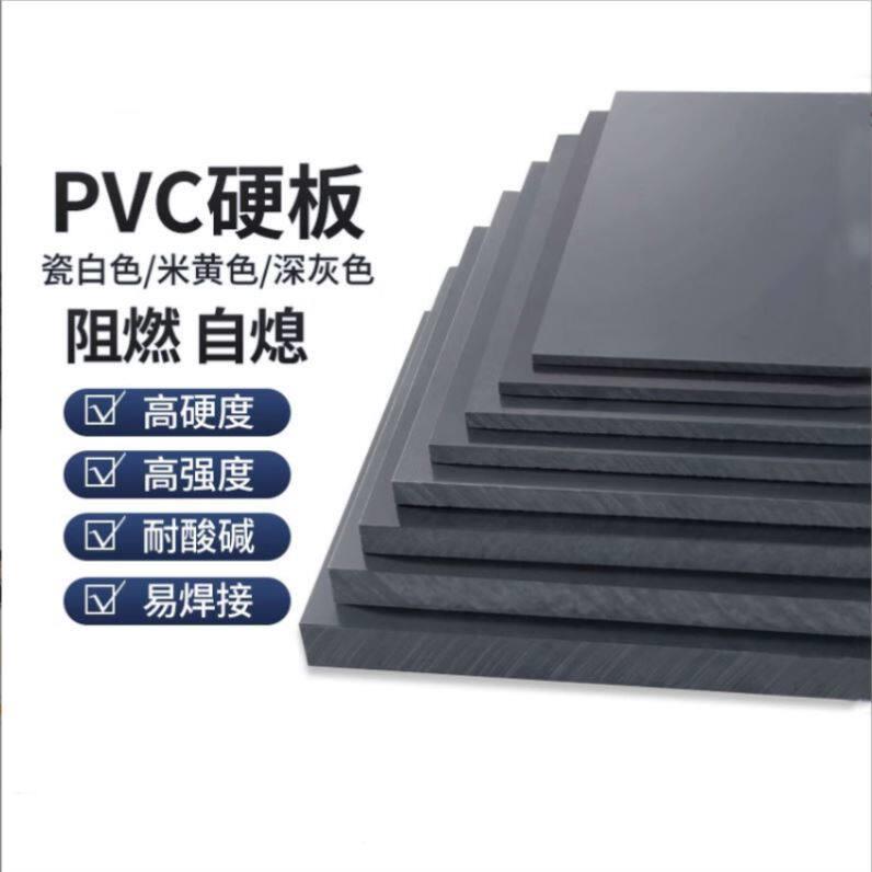 灰色PVC板材 聚氯乙烯耐酸碱绝缘硬板塑料板塑胶板3-60mm加工切割图片
