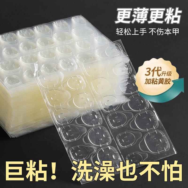 果冻胶美甲贴穿戴甲专用