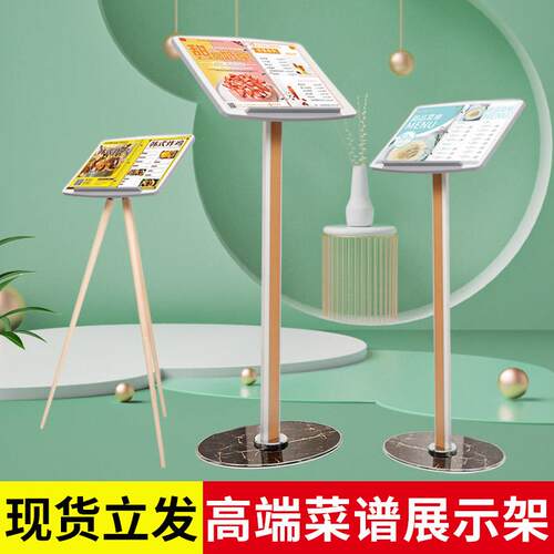菜单展示架翻页食谱文件宣传支架饭厅门口奶茶店产品合同水牌