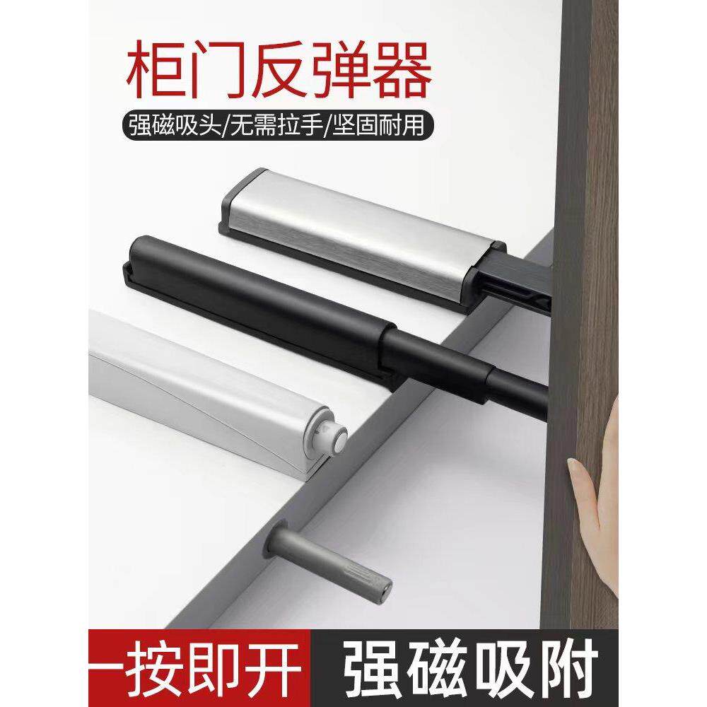 柜门反弹器按弹器按压式自动弹力开关免拉手抽屉回弹推弹器隐形门