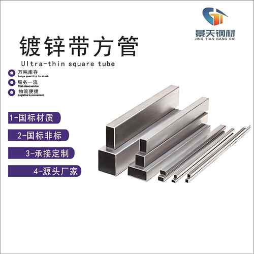 跨境源头供应超薄冷镀锌方管民用框架钢结构家具管钢管定尺生产