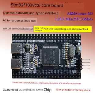 STM32F103VCT6开发板Mini版STM32核心板小系统板VGT6实验板vet6