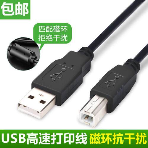 QIRUI启锐QR-368/488/688标签打印机数据线QR488电脑连接线QR适用