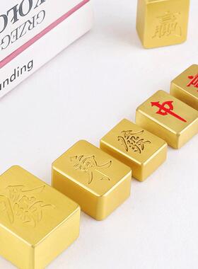 黄铜發财家用实心迷你加大号铜麻将自定义刻字赢刻图案桌面摆件同