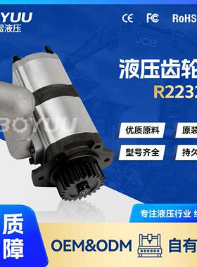 R223233齿轮泵用于农业机械环卫设备厂家直销质量有保障