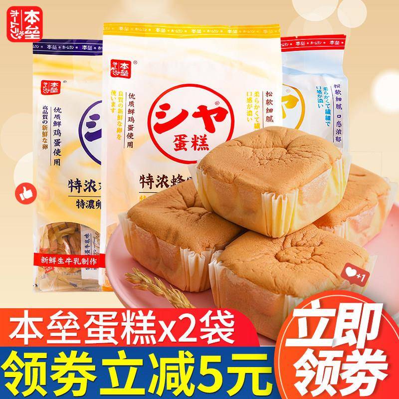 鸡蛋肉松面包本垒特浓鸡蛋牛乳蜂蜜海盐芝士味肉松蛋糕下午茶点心