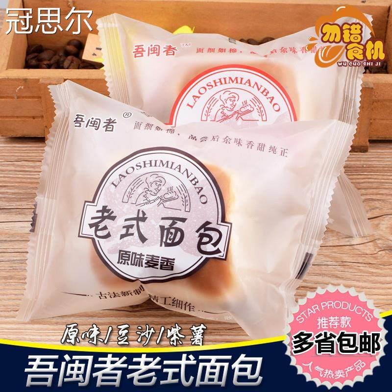 吾闽者老式面 面包手撕原味传统早餐网红老面 面包烘焙糕点全麦整