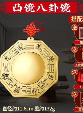 八卦凸镜太极纯铜凹凸家用门口九宫太极凹镜乔迁客厅挂件店铺摆件