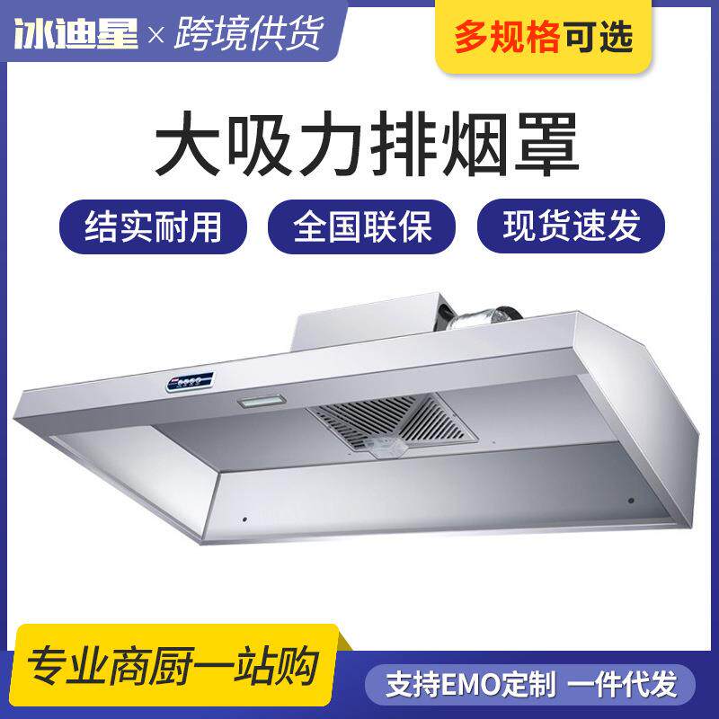 油烟净化器排烟罩商用小型饭店专用环保炸鸡餐饮厨房不锈钢一体机