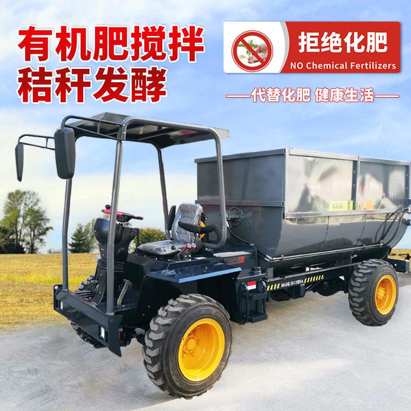 新研发搅拌机有机饲料混合搅拌车农用自走搅拌车搅拌机全自动