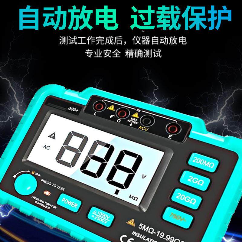 源恒通绝缘电阻测试仪60B+/60D+数字兆欧表250V/500V/1000V/2500V