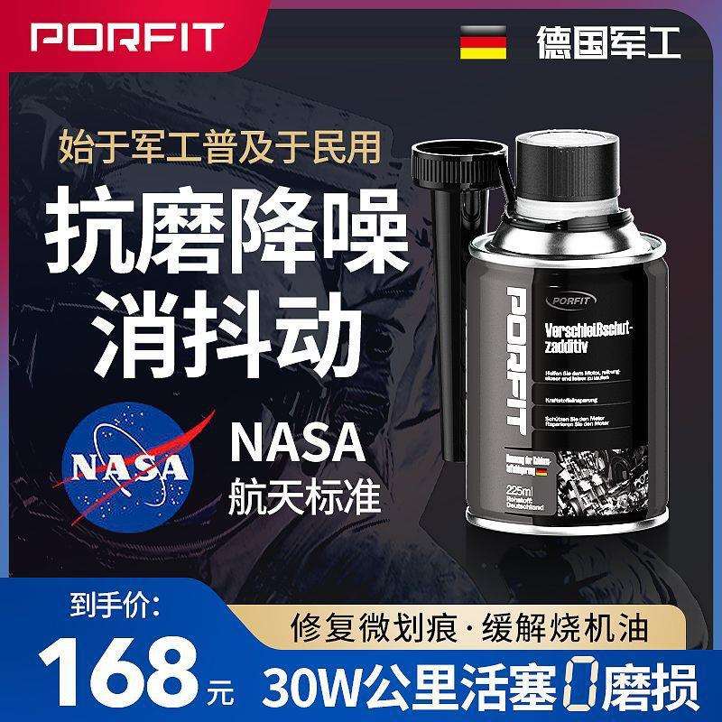 德国进口原液发动机免拆烧机油剂汽车柴油车静音抗磨剂