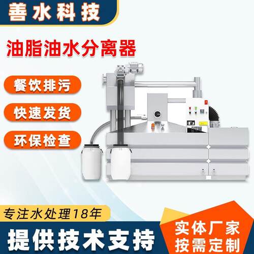 一体化油水分离器餐饮厨房生产全自动油脂不锈钢污水处理设备厂家