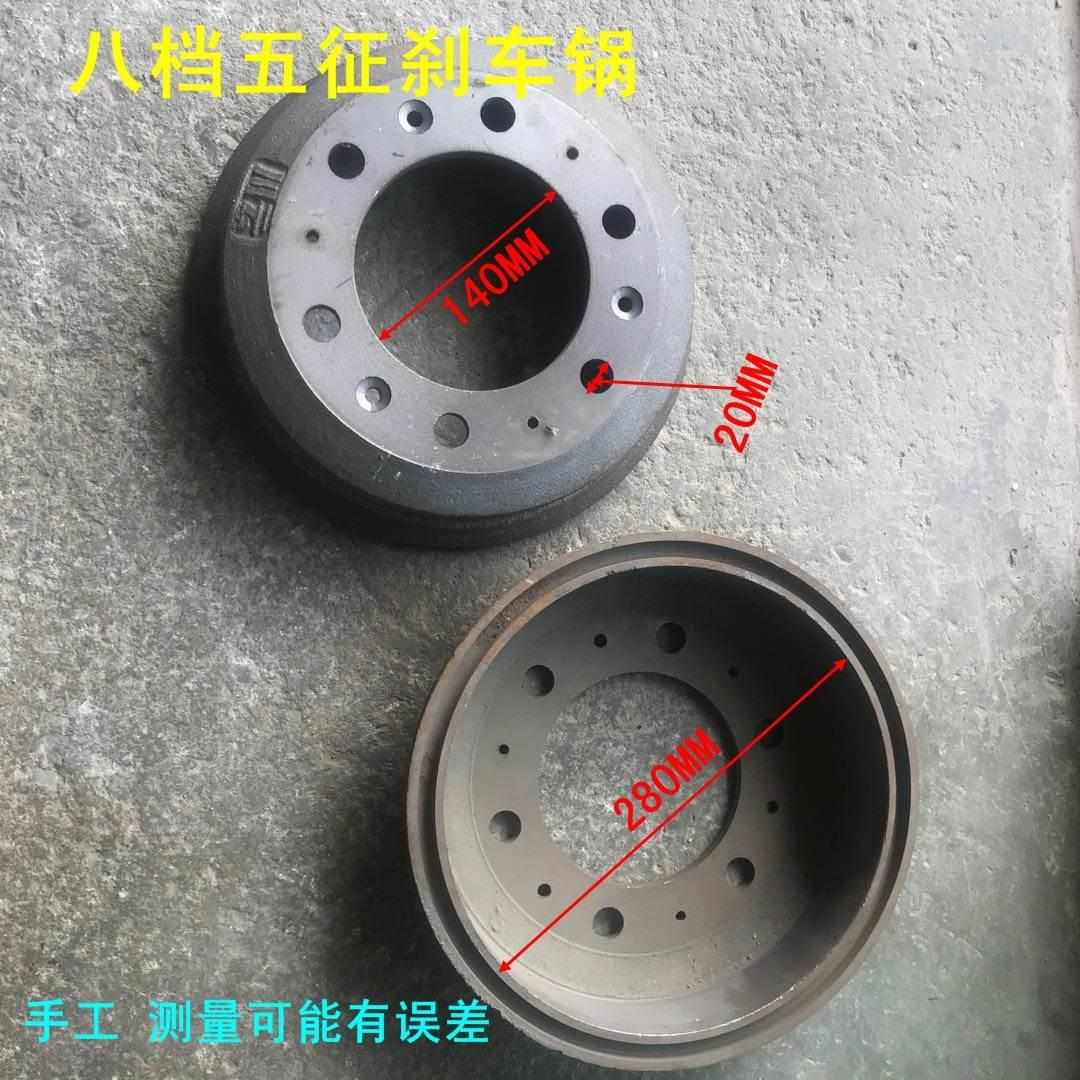 农用三轮车配件八档五征奥祥五征全家福6孔280 全浮刹车锅制动毂