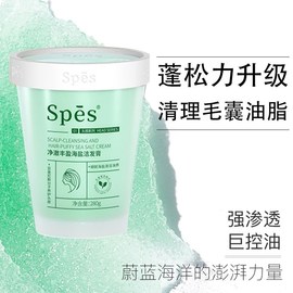 Spes海盐洗头膏控油清爽去屑洗发膏蓬松洗发水头皮深层清洁磨砂膏