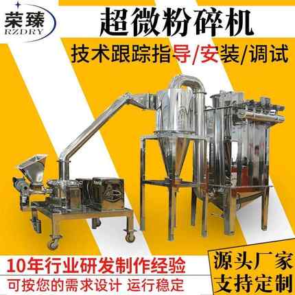 金属柠檬酸超微粉碎机白砂糖超微粉碎机饲料多功能超细磨粉机