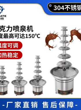 商用巧克力喷泉机304不锈钢全自动加热瀑布机婚礼自助餐酒店设备