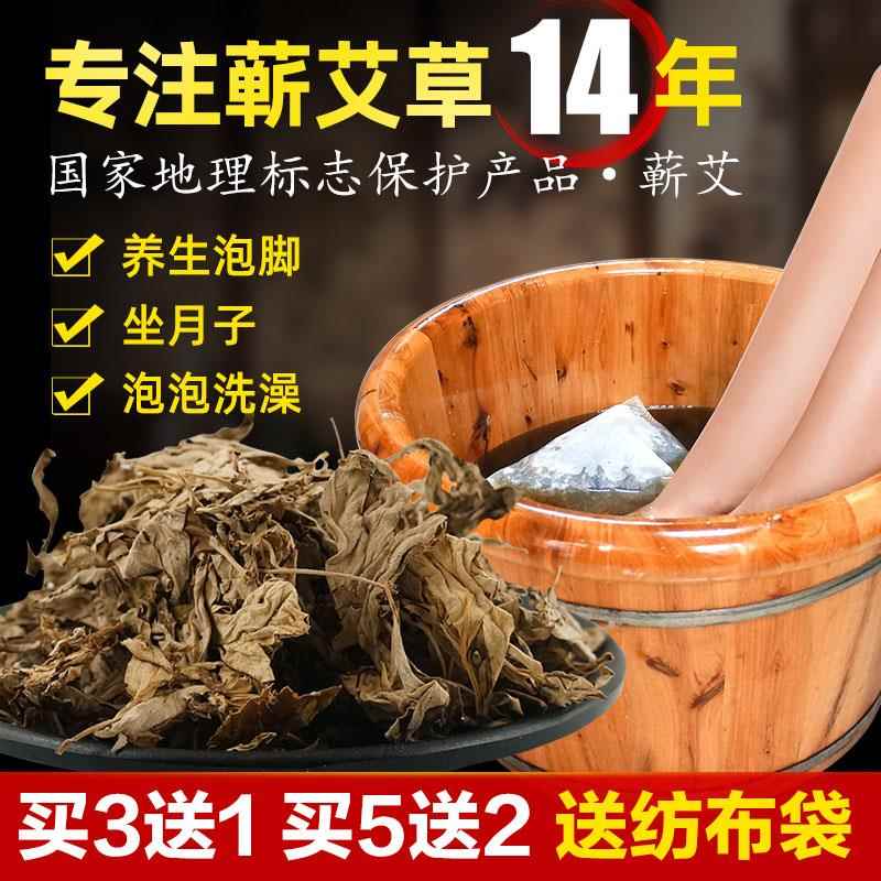 艾叶泡脚用的药包蕲春干艾草蒿家用中药草本足浴药包儿童通用月子