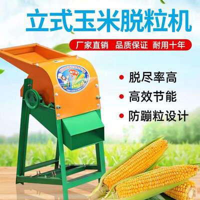 电动玉米剥脱粒机剥皮家用小全自动打苞免谷棒子型GOG苞米粒打玉