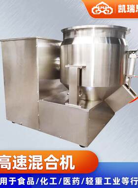 饮料树脂速混合机塑 料冲剂搅拌机GHJ 农业胶原蛋白立式高速高混