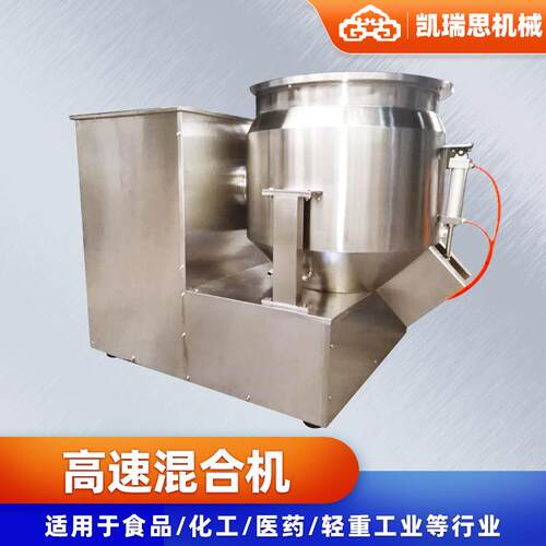 奶瓷高染料立式高陶速混合机酸梅晶粉速混合机三七苦JXW荞茶搅拌