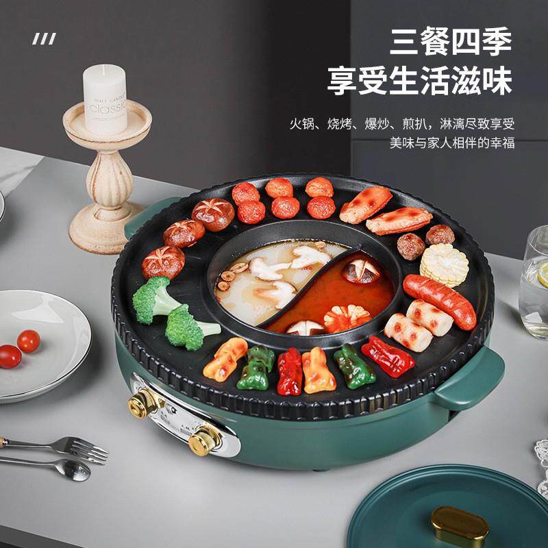 网红烧烤一体锅韩式烤盘烤肉机涮烤煎煮两用锅烤肉机欧规绿罗兰