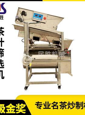 茶叶抖筛风选机6CDT-40型茶叶筛选机茶叶分选机