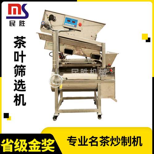 茶叶抖筛风选机 6CDT-40型茶叶筛选机 茶叶分选机