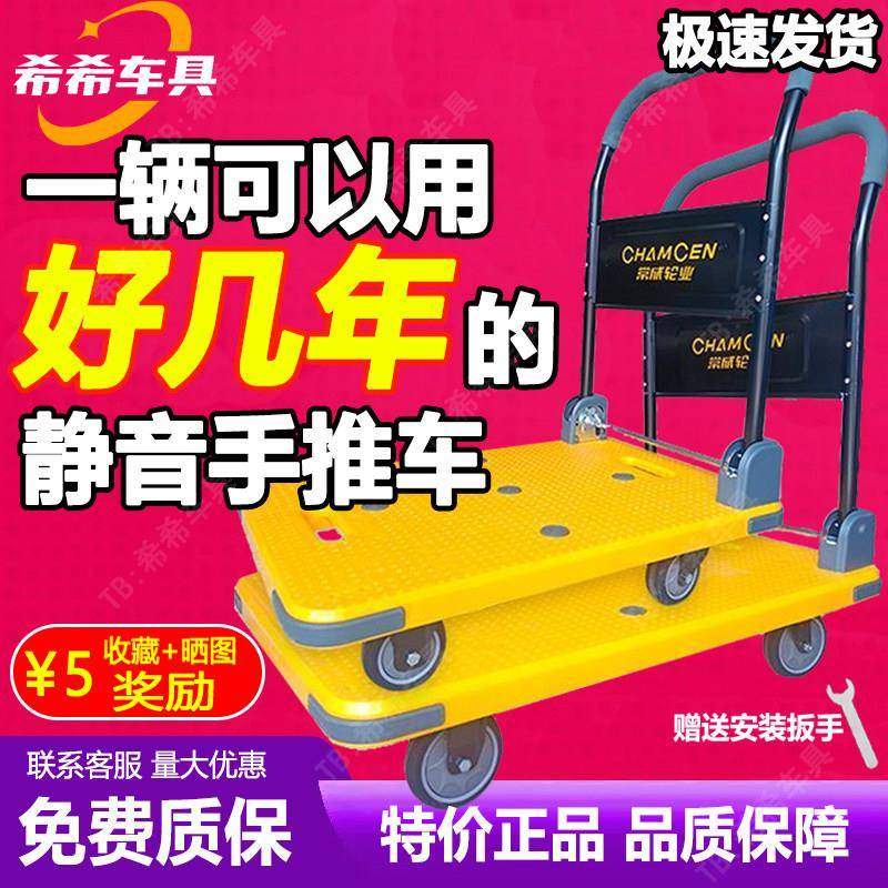 包邮常成手推车超静音新款加厚平板车静音折叠搬运车推车拉货塑料