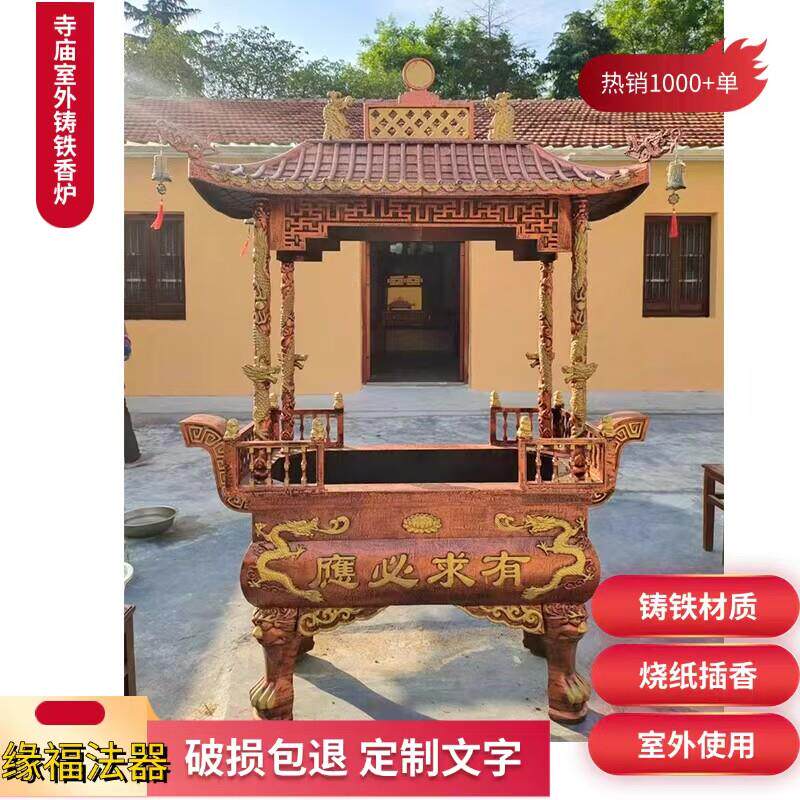 寺院天地炉特大香炉鼎室外大型铸铁烧香祠堂插香纯铜寺庙八龙柱