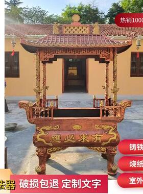 寺院天地炉特大香炉鼎室外大型铸铁烧香祠堂插香纯铜寺庙八龙柱