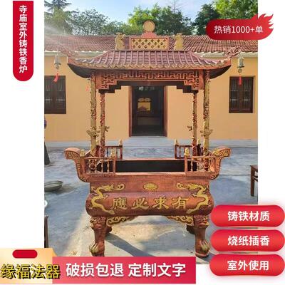 寺院天地炉特大香炉鼎室外大型铸铁烧香祠堂插香纯铜寺庙八龙柱
