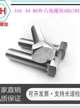 31LA4-70不锈钢6外/六角DIN933外六角螺栓/外六角螺钉4/DIN933MM5