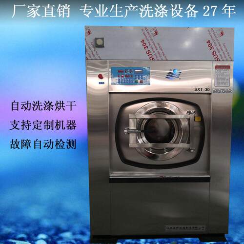 泰锋牌厂家销售橡胶件五金件布草洗涤烘干机全自动洗脱机