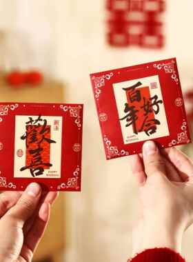 婚礼专用小红包创意接亲结婚方形迷你红包订婚堵门可抛洒利是封