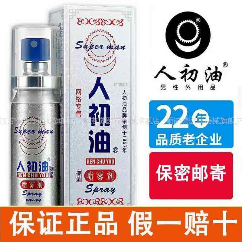 复方利多咔卡因延长时乳膏男用男人延迟时持久不射外用增官方旗舰