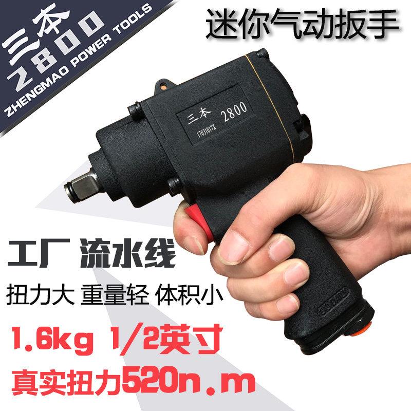 1/2和3/8迷你轻型微型气动扳手风动工具小气动扳手大扭力流水线
