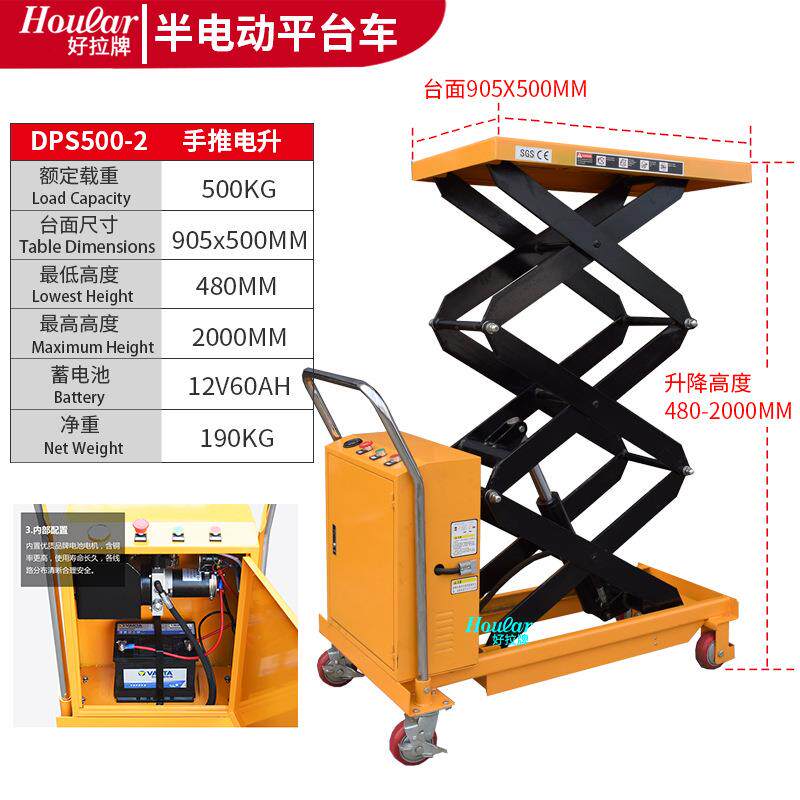 现货DPS500-2液压平台车升2米模具半电动平台车移动式升降平台车