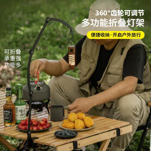 户外露营灯架多形态可调节桌面灯架露营灯支架可携式金属长臂台灯