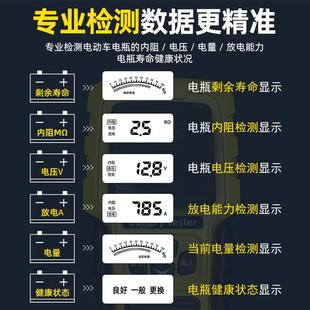 高档农第徽二代电动车2电池检2测仪1v4v汽车电瓶测试仪蓄电池电瓶