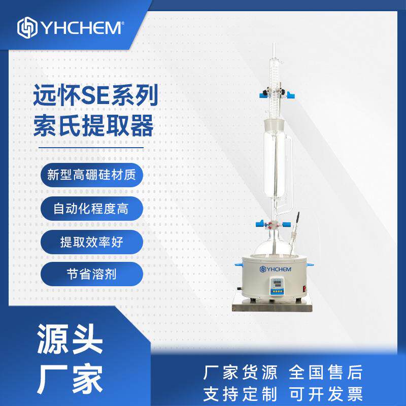 500ml索氏提取器样品检测玻璃蛇形脂肪抽提器