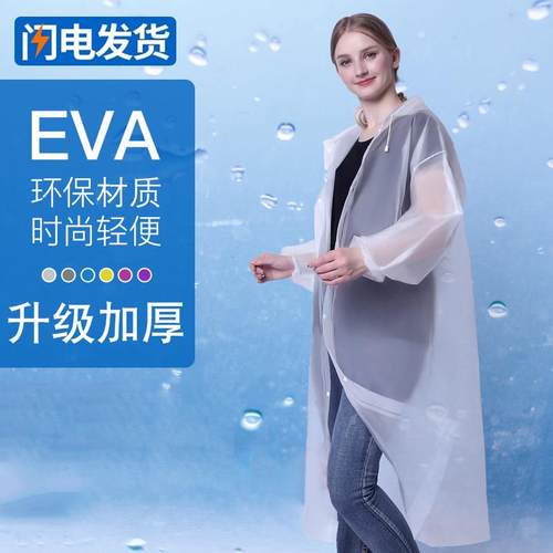 雨衣加厚男女透明成人儿童外套便携中长款全身防暴雨一次性雨披