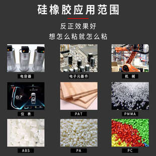 卡夫特907硅胶硅橡胶专用粘接剂胶石材胶粘合剂塑料金属胶 弹性